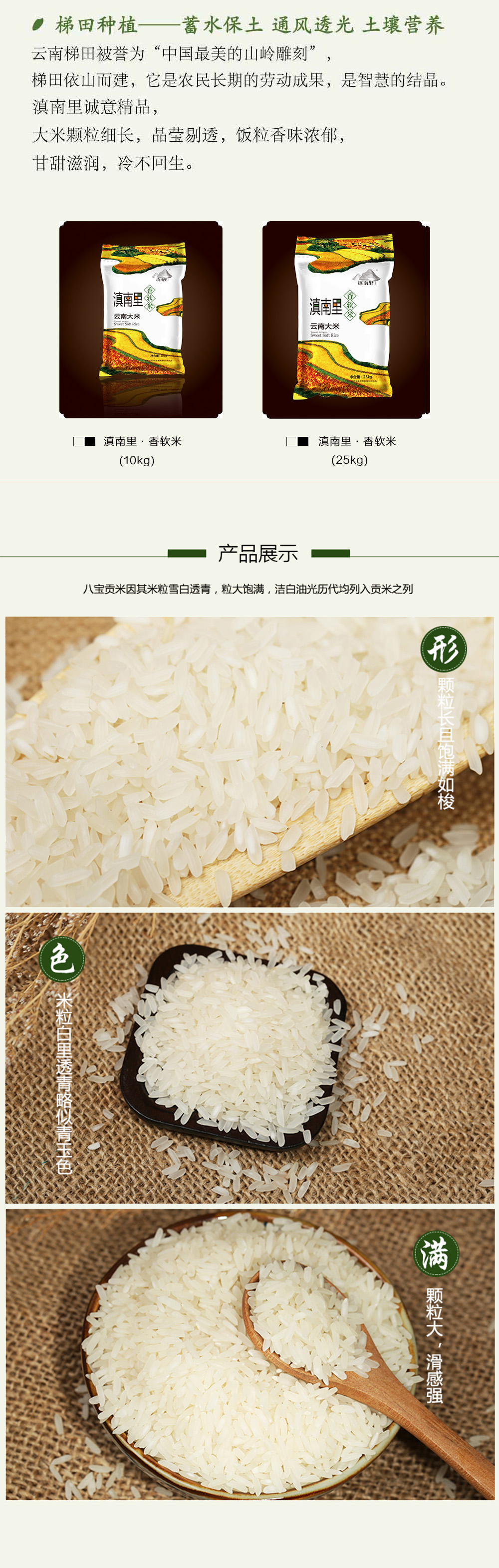 香软米10kg 云南八宝贡米业有限责任公司官网